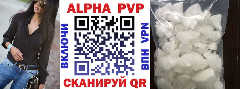 Alpha PVP Crystall  Плавск 