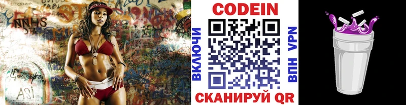 Codein напиток Lean (лин)  купить наркоту  Плавск 