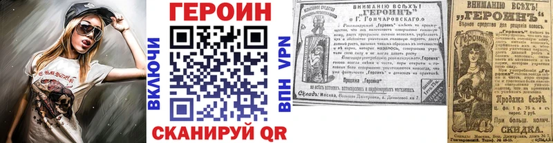 ГЕРОИН герыч  hydra зеркало  Плавск 