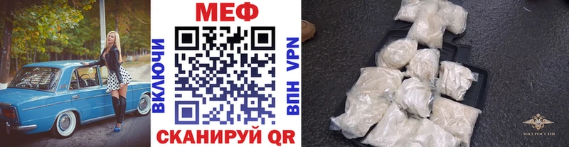 Мефедрон мука  даркнет сайт  Плавск 
