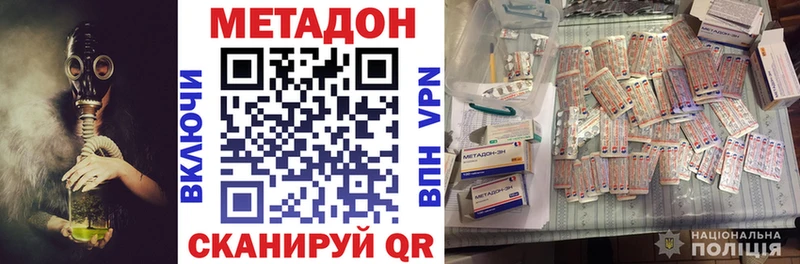 МЕТАДОН кристалл  Плавск 